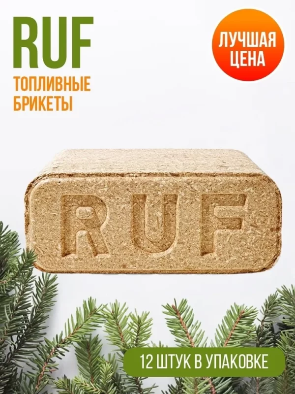 Топливные брикеты-пеллеты