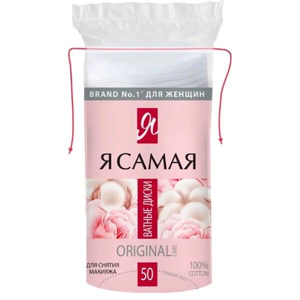 Диски   Я САМАЯ     30 шт