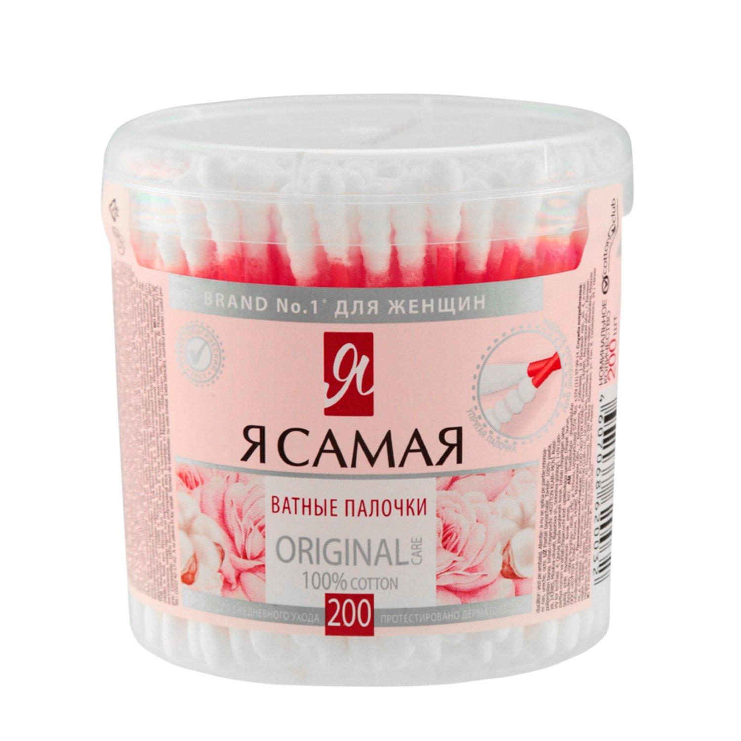 Палочки ватн.  Я САМАЯ  200 шт   (стакан)