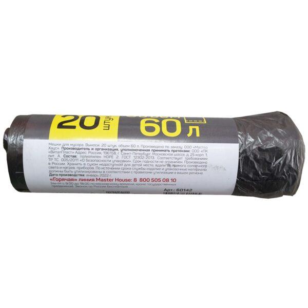 TUZ  мешки д/мусора   60л  ЧЕРНЫЕ  20 шт рулон