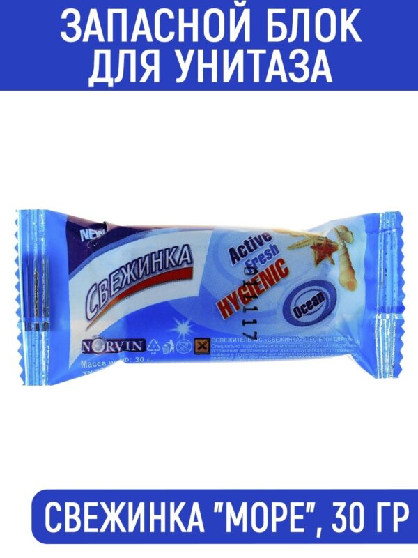 СВЕЖИНКА Зап. Блок д/туалета  Морской