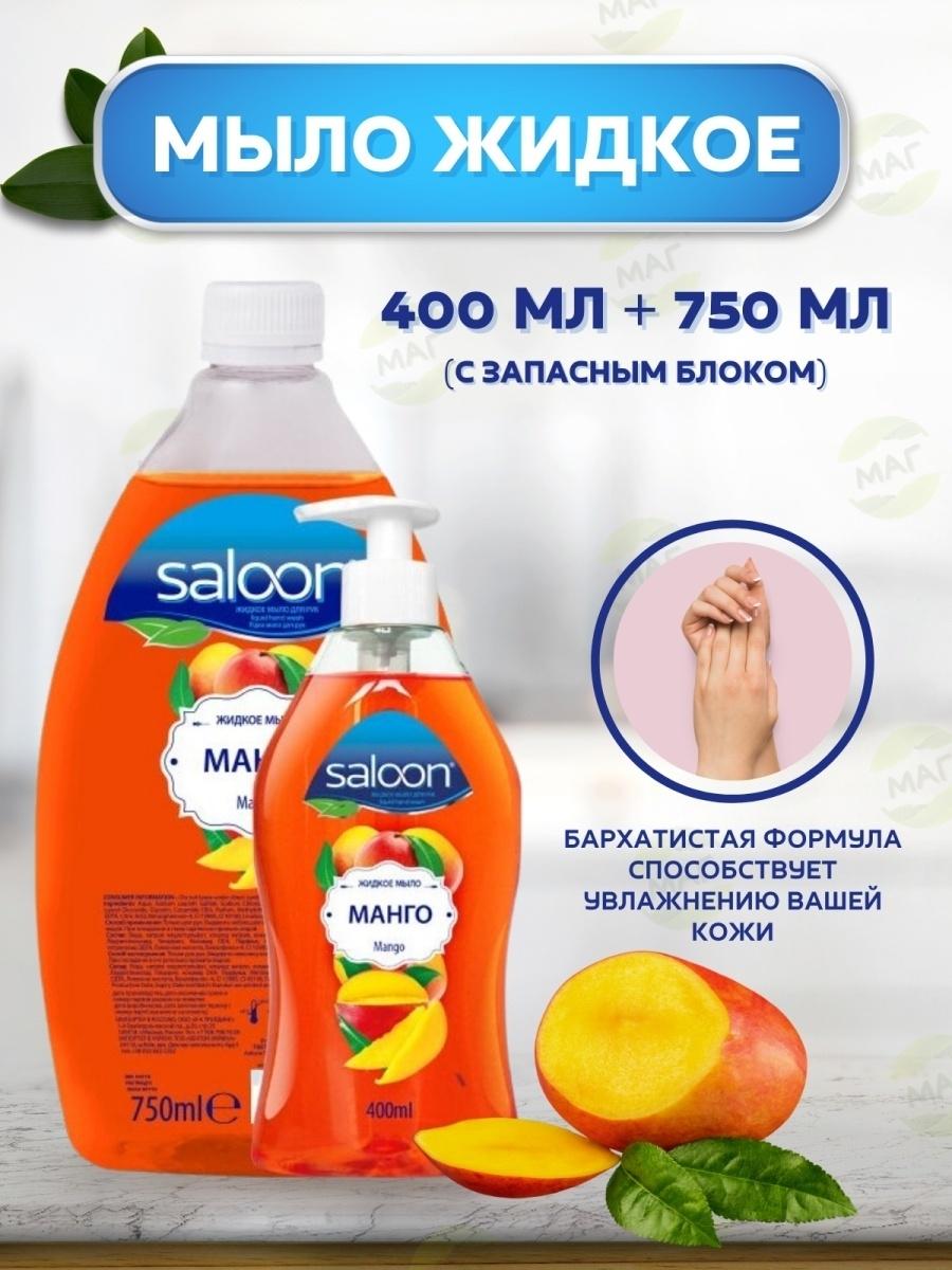 SOOLON  ЖИДКОЕ МЫЛО Multi Care  400 + 750 мл Роза