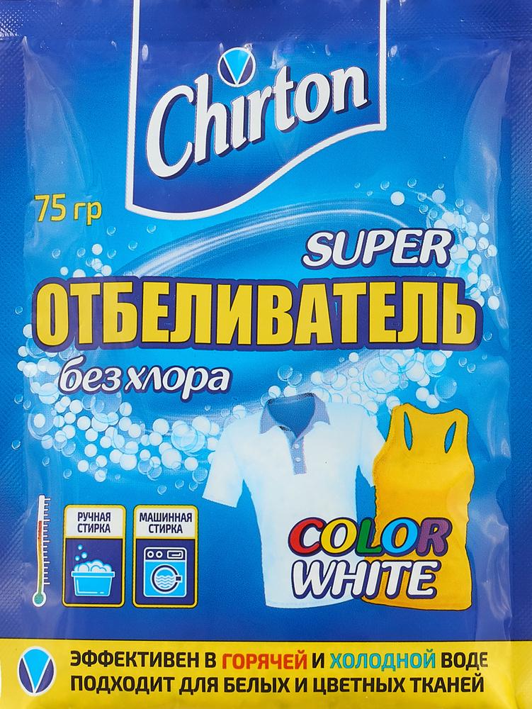 Чиртон     ОТБЕЛИВАТЕЛЬ кислородный Лимон 75гр.