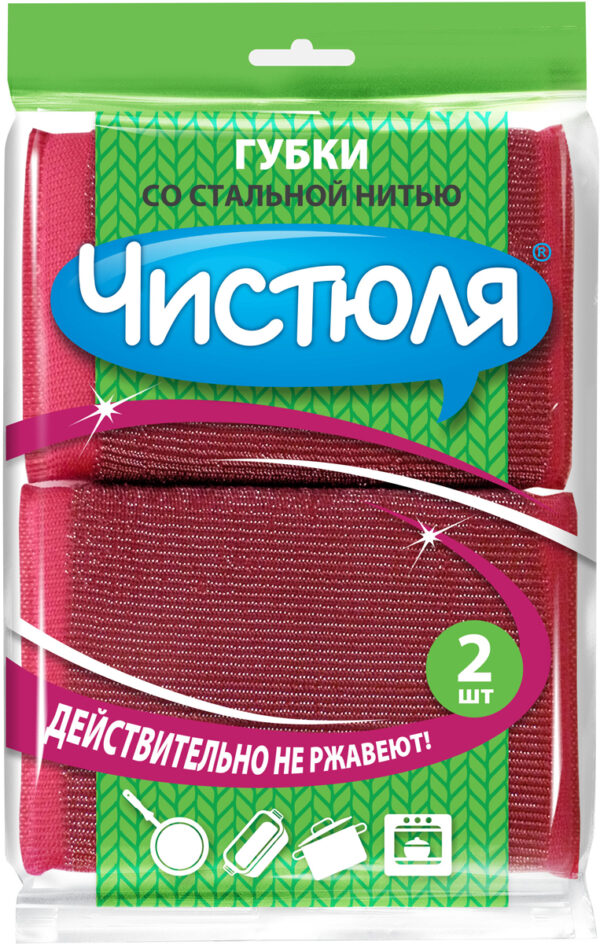 Губка             Д / Посуды   Чистюля 2 шт из поролона с стальной нитью