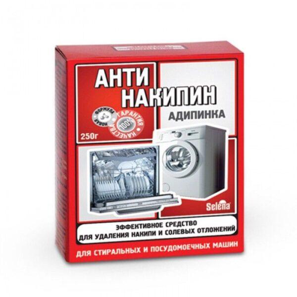 СЕЛЕНА   Антинакипин    ЧС - 12    Адипинка  д/Стир.и ПММ  250г.