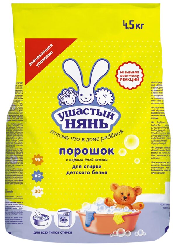 Ушастый Нянь   4,5 кг