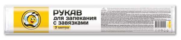 РОЛИК д/ Одежды + 2 Запаски  63СЛОЯ