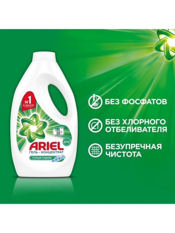 АРИЕЛЬ     Гель-подушки  12 * 25.2 гр.  Горный Родник