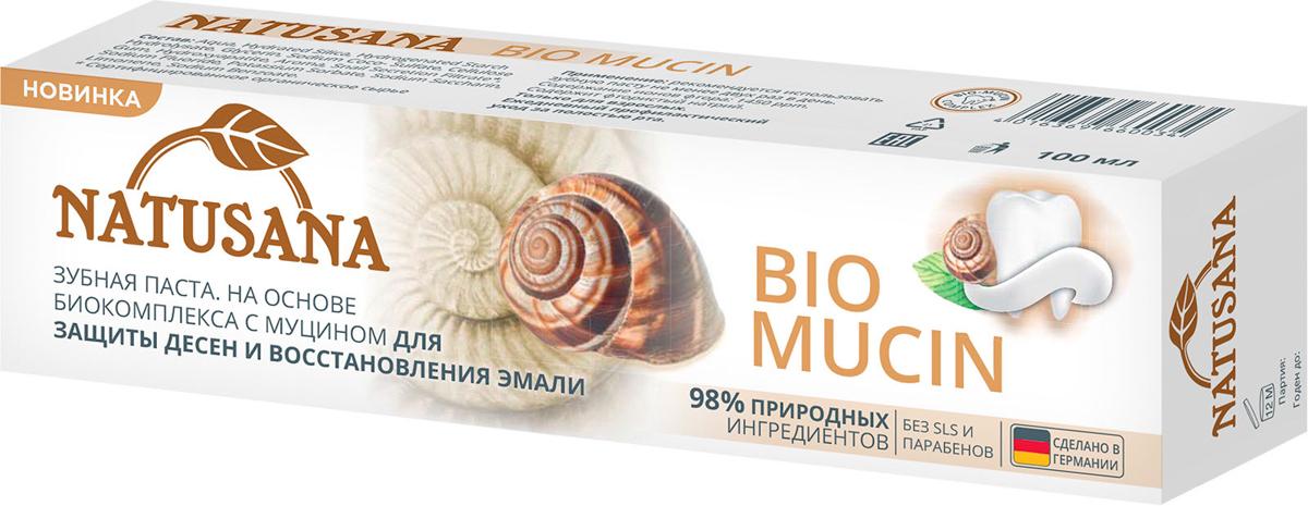 Лакалют   "Natusana" зубная паста  BIO MUCIN 100 МЛ