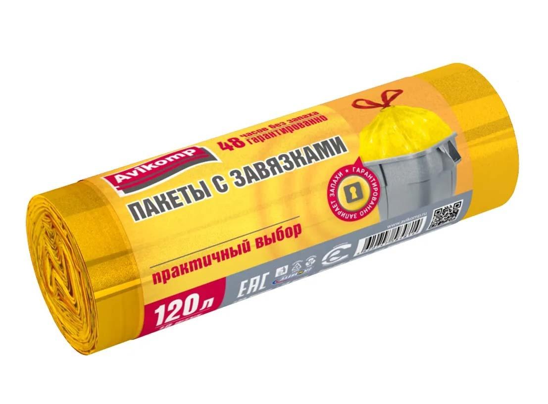 МЕШКИ   д/мусора   АВИКОМП  ПВД с завязками 120 л х 10 шт   Желтые