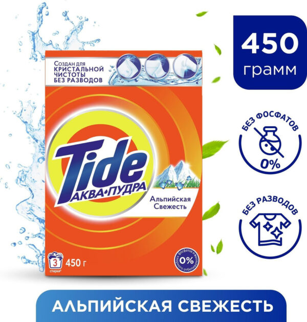 ТАЙД   450 гр   АВТОМАТ   Альпийская Свежесть