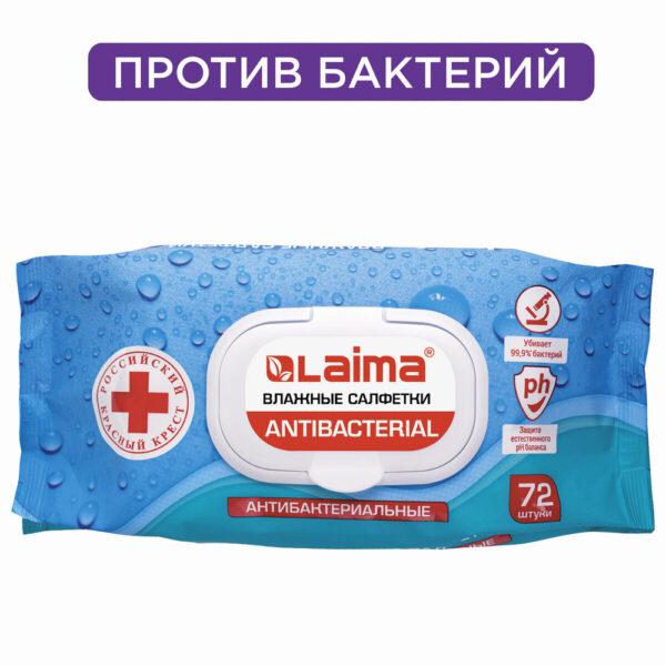 МИУЛЕ   Влажные Салфетки   АНТИБАКТЕРИАЛЬНЫЕ 72 шт. клапан