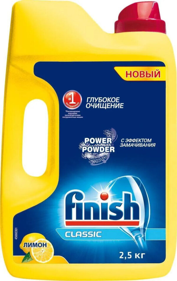 FINISH  ПОРОШОК  2,5кг  д/ ПММ   Лимон