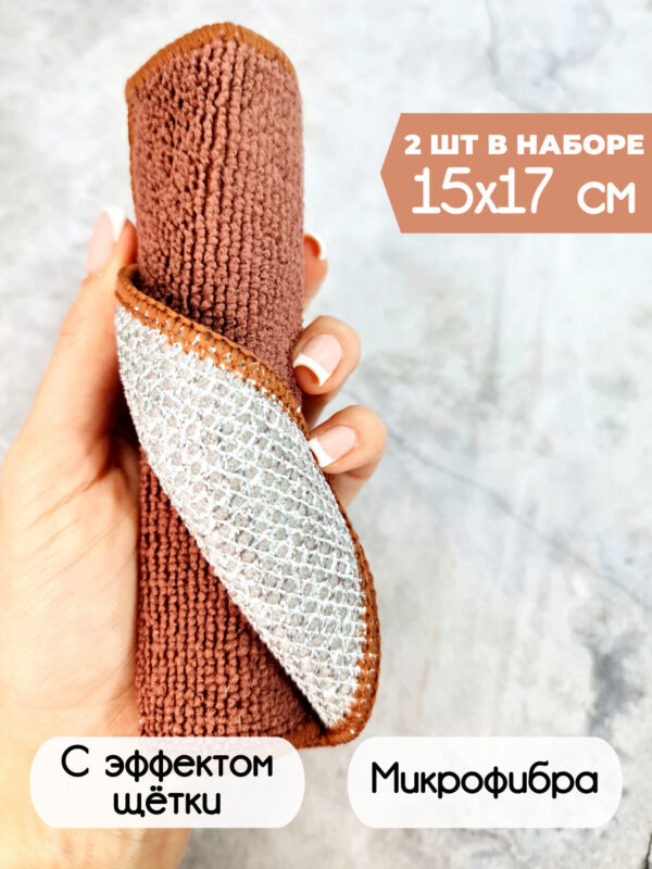 САЛФЕТКА            Микрофибра  + ФОЛЬГА для эффективной уборки