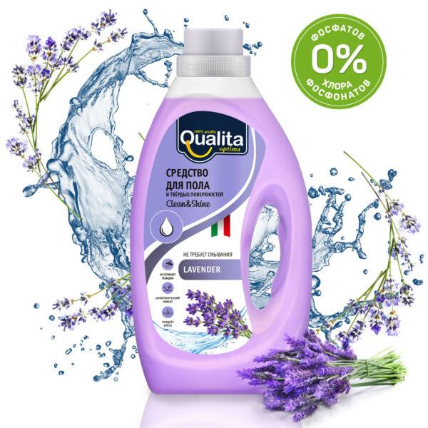 QUALITA Ср-во для Пола Лаванда   1 л