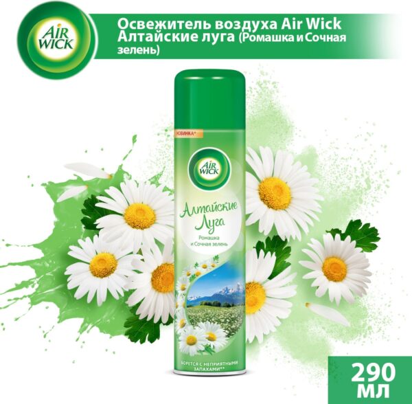 АИРВИК Осв.воздуха  290мл  Алтайская луга (Ромашка и сочная зелень)