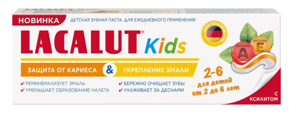 Лакалют  65 мл  З/П  детская  2-6 лет  KIDS