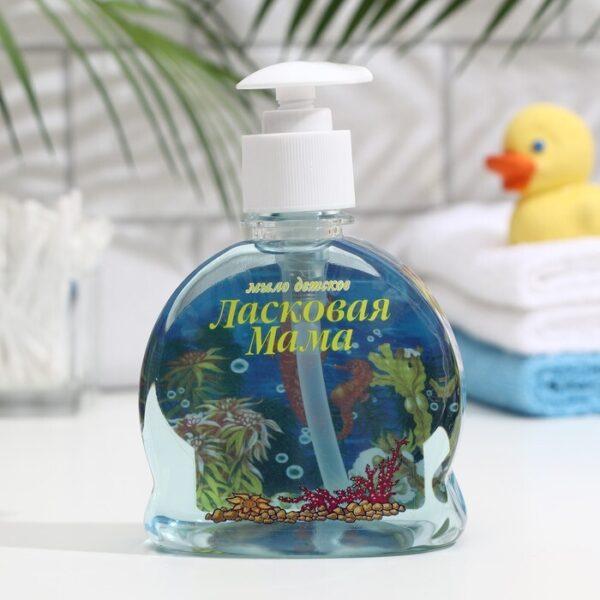Ласковая Мама  Жид.Мыло  250 мл. с Морск.солью