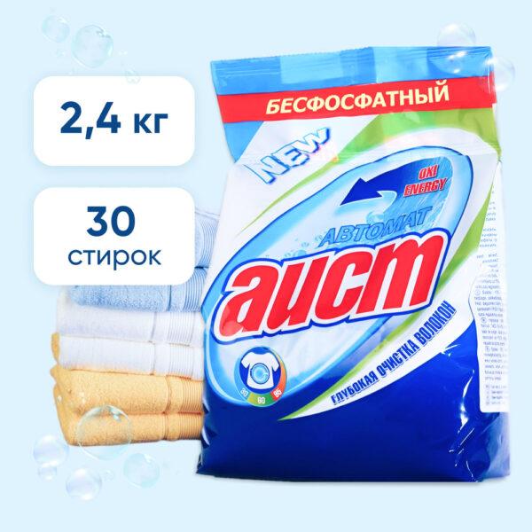 АИСТ   2,4 кг  Автомат Пакет