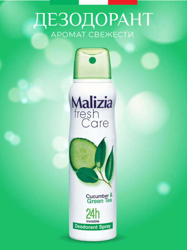 ДЕЗ.     Спрей  ЖЕСКИЙ Malizia Fresh care  Green tea 150 мл