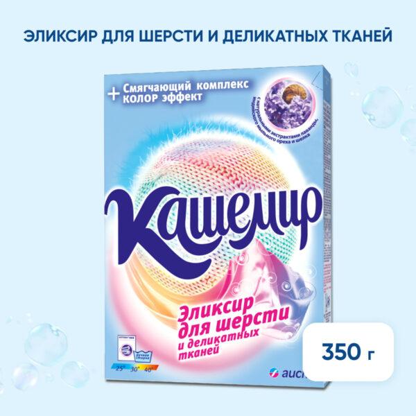 АИСТ Кашемир для шерсти 350 гр.