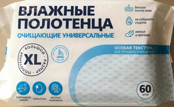 Влажн,      Полотенца ХL 60шт. очищающая универсальная.