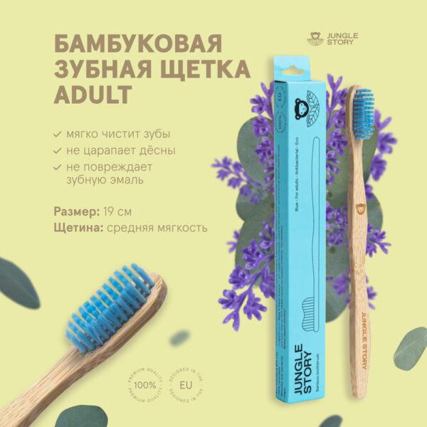 ЗУБНАЯ ЩЕТКА НАТУР.ЩЕТИНА БАМБУК ДЕРЕВ.РУЧКА