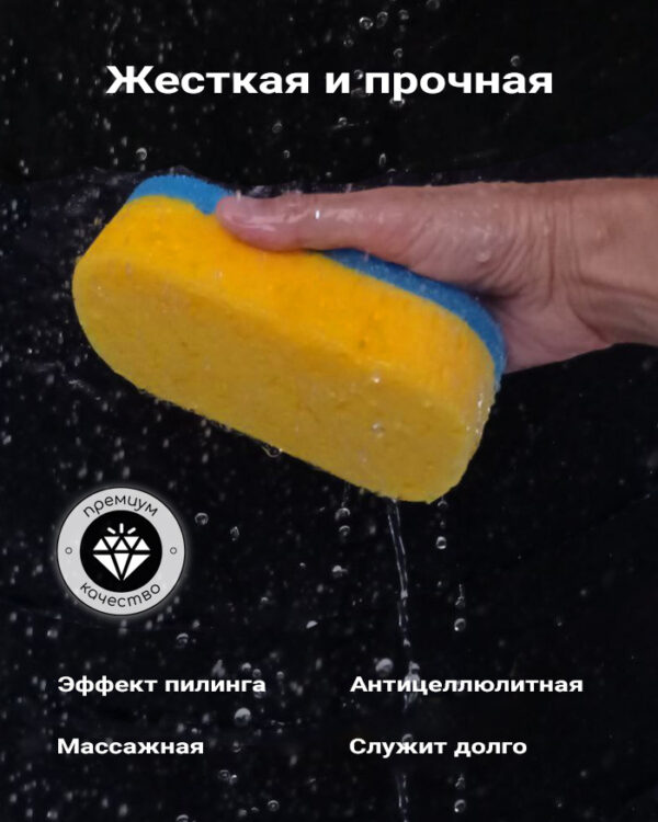 Мочалка         д/ тела  ШКУРОДЕР  Массажная