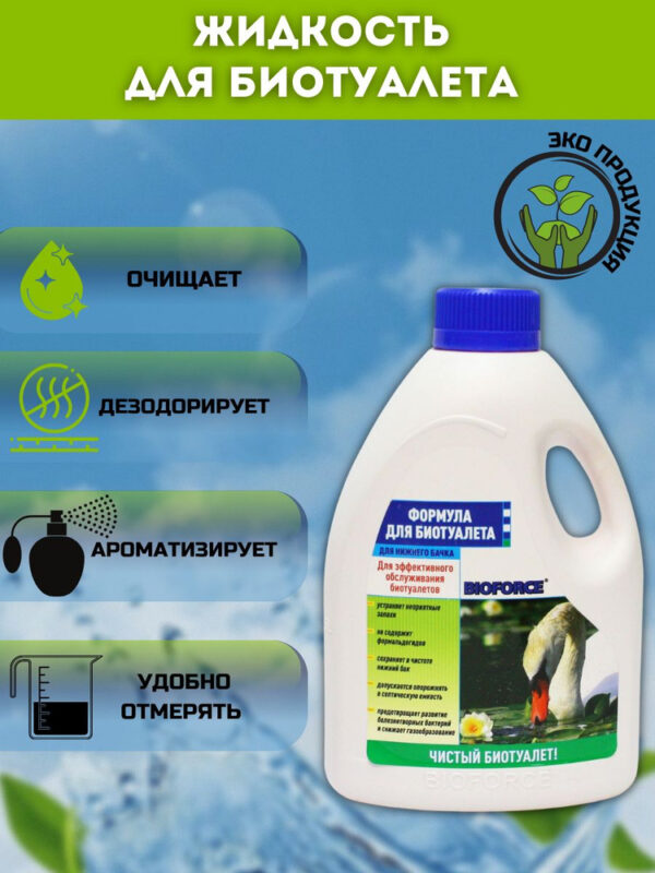 СРЕДСТВО   д/ БИОТУАЛЕТОВ  1л