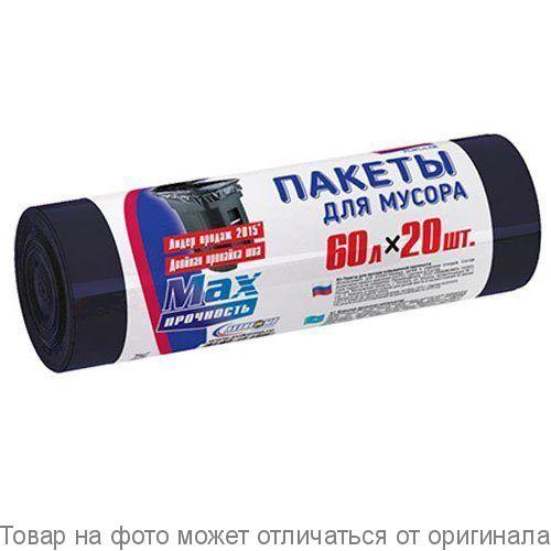 МЕШКИ   д/мусора   АВИКОМП  рулон  60 л. х 20шт Пов прочн.