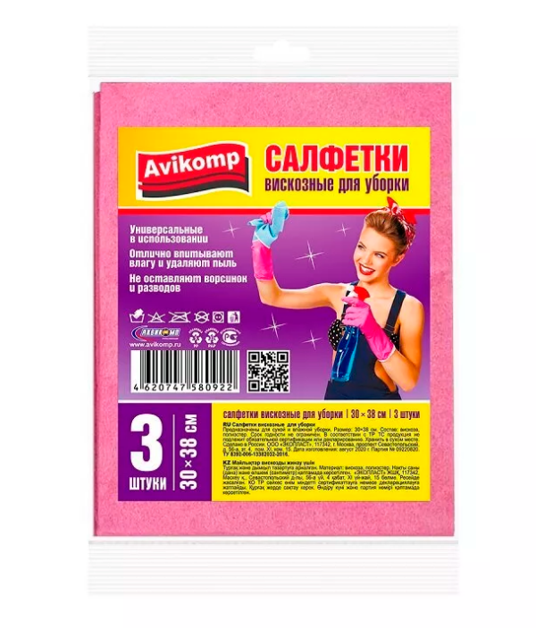 Авикомп Салфетки универсальные Вискоза 3шт  30*38см