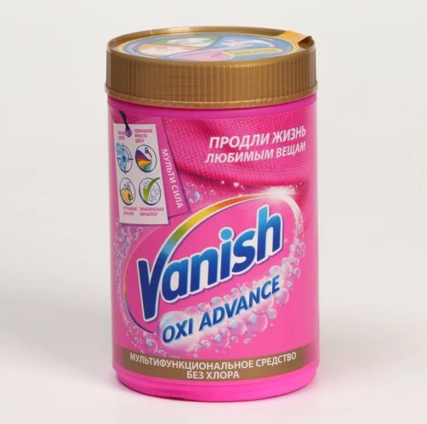 ВАНИШ    OXI  Action  800 гр   БАНКА  ADVANCE  (розов.)